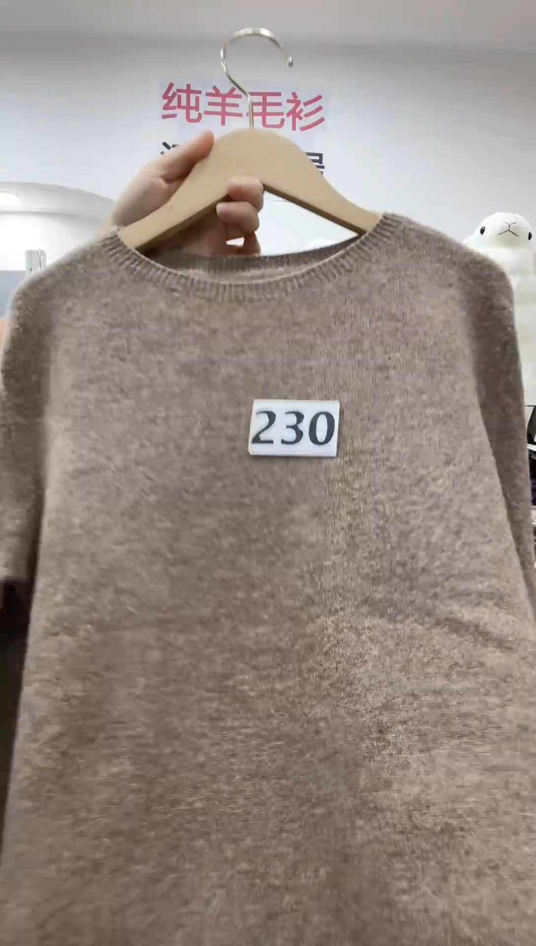 230/羊毛衫105-125斤