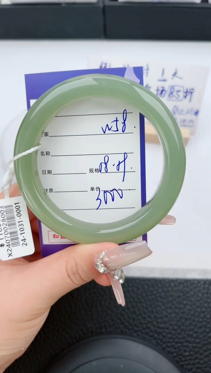 【闪购商品】和田玉手镯未镶嵌58微色差T5