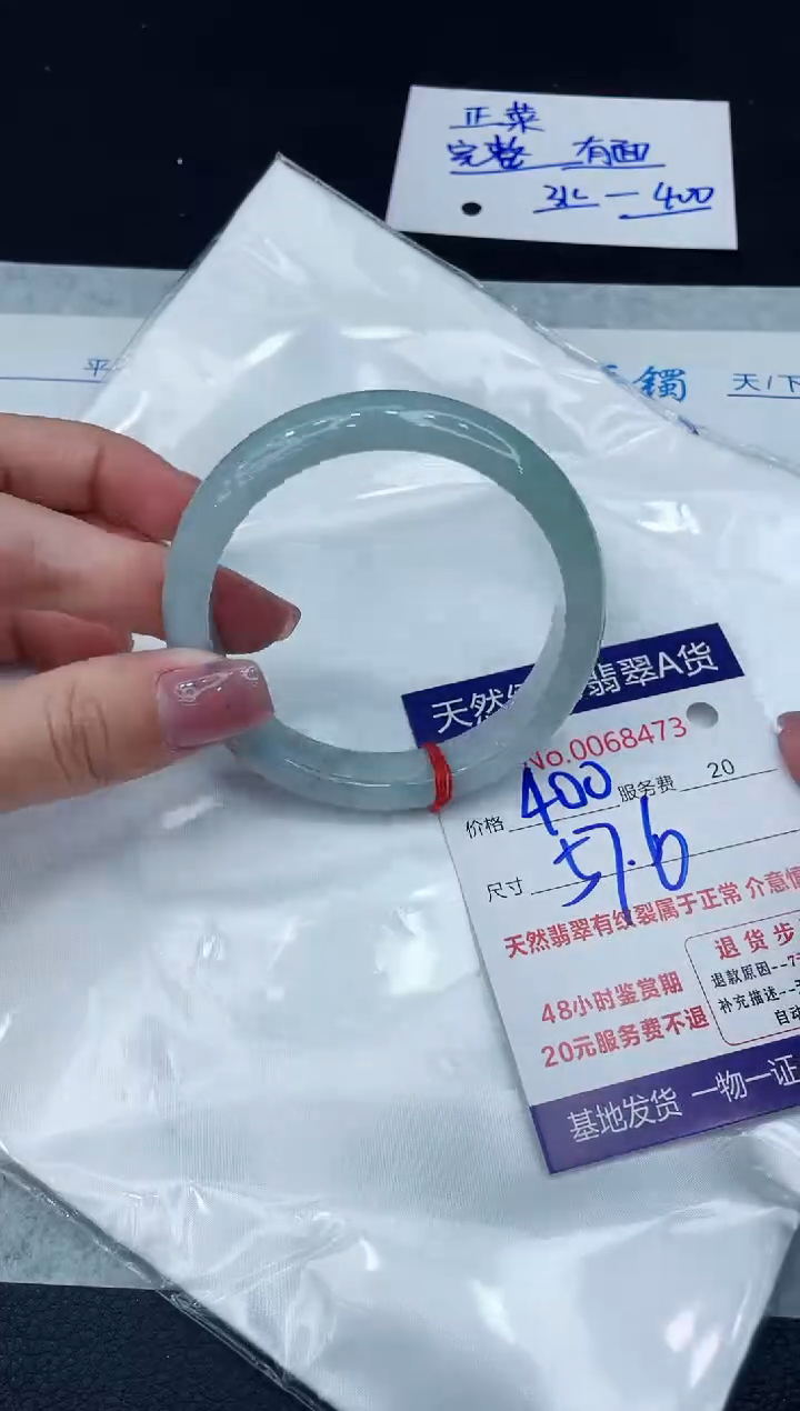 【闪购商品】翡翠手镯未镶嵌1111111111