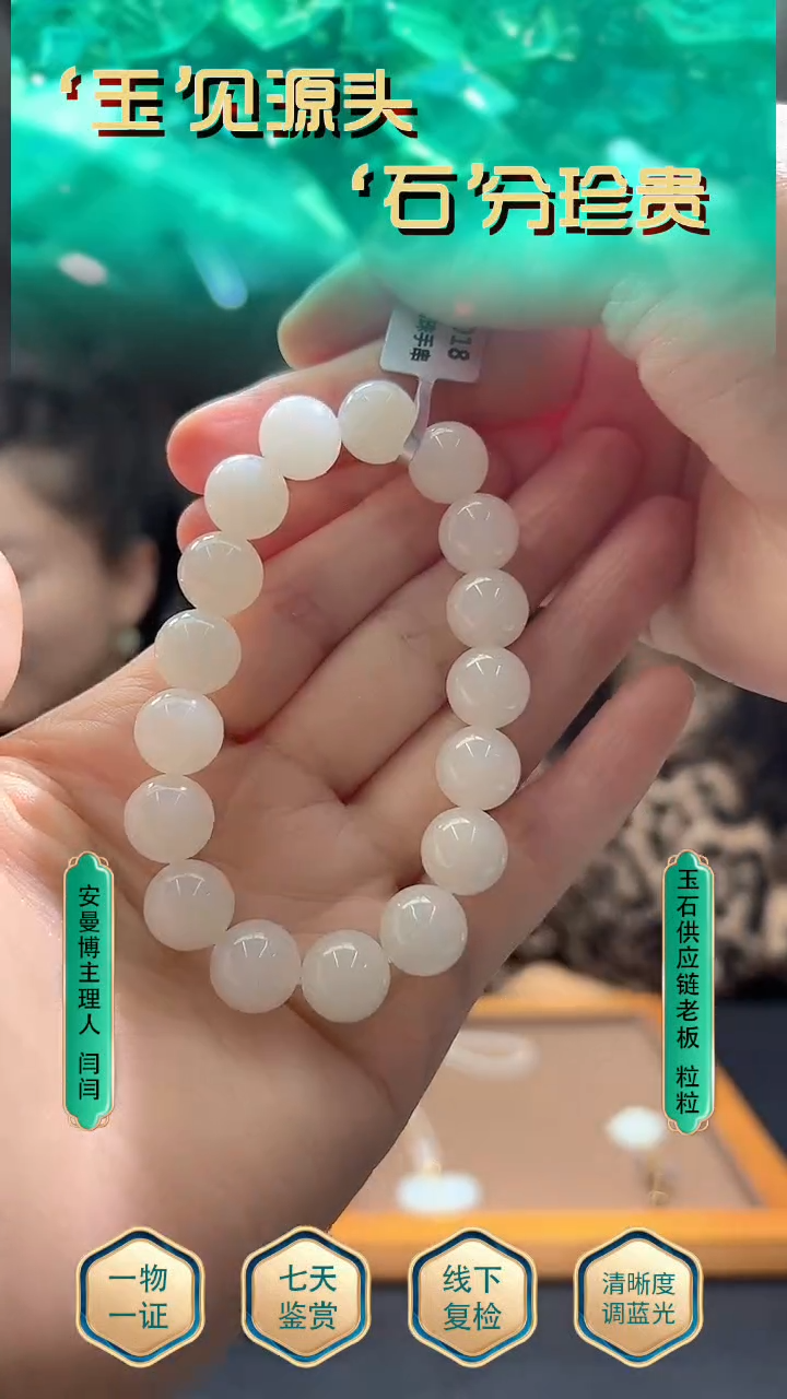 未镶嵌手串和田玉【闫闫专属】SLHR018