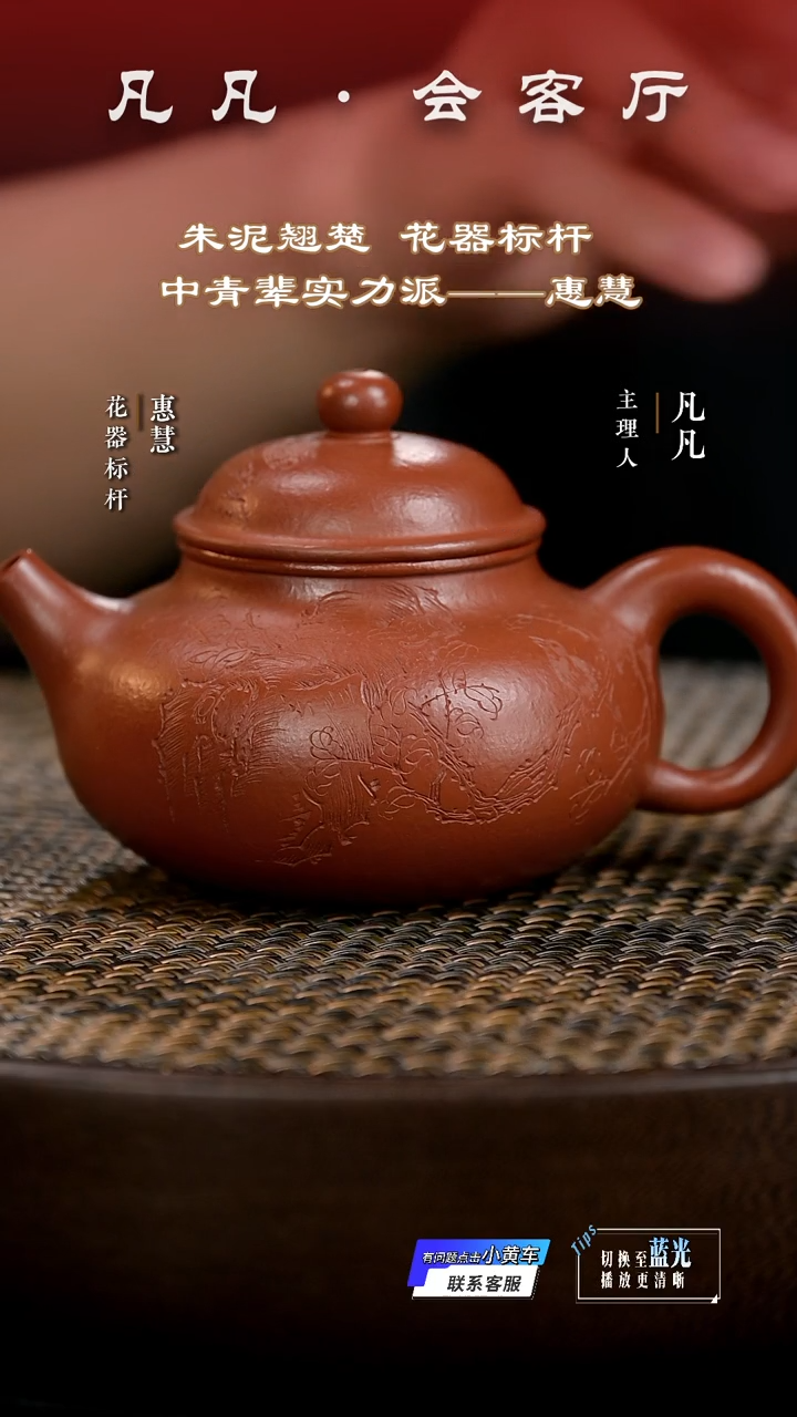 茶壶紫砂PT143惠慧容天盖子喜鹊朱泥220cc