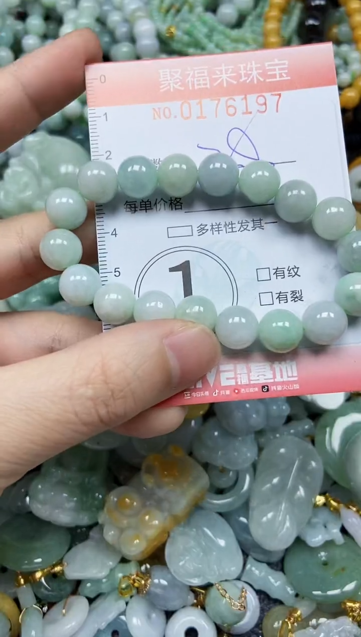 翡翠未镶嵌颈饰闪购0176197