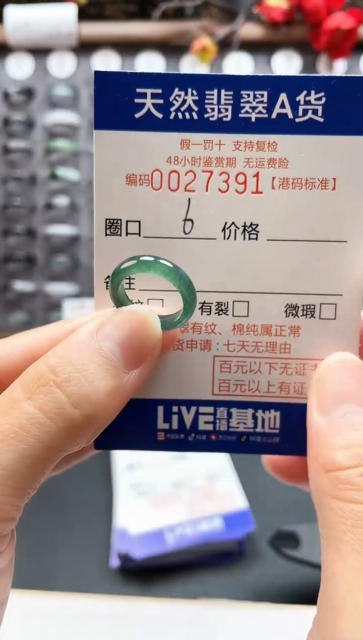 【闪购商品】翡翠戒指未镶嵌天然翡翠A货7391