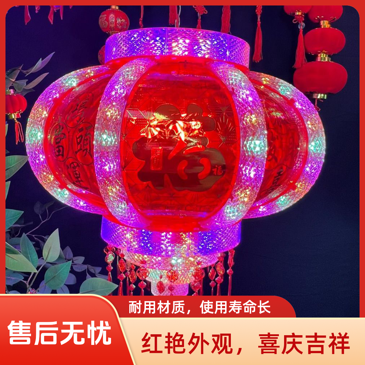 高亮款七彩LED旋转走马灯福字投影新年春节阳台大门新款灯笼