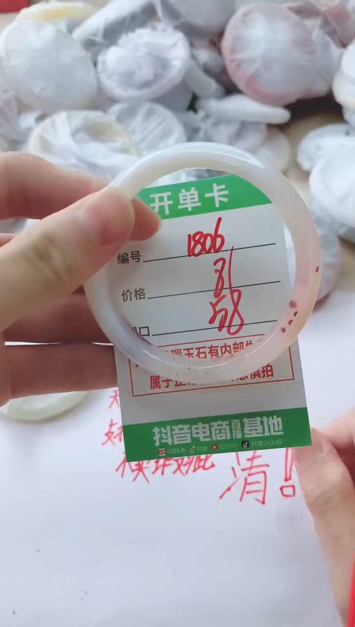 玛瑙/玉髓手镯未镶嵌1806