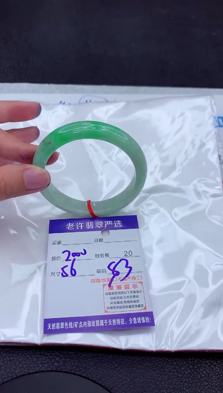 【闪购商品】翡翠手镯未镶嵌1111111111
