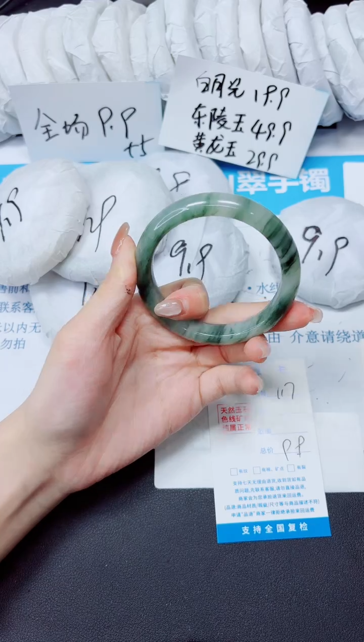 石英质玉手镯未镶嵌117/54