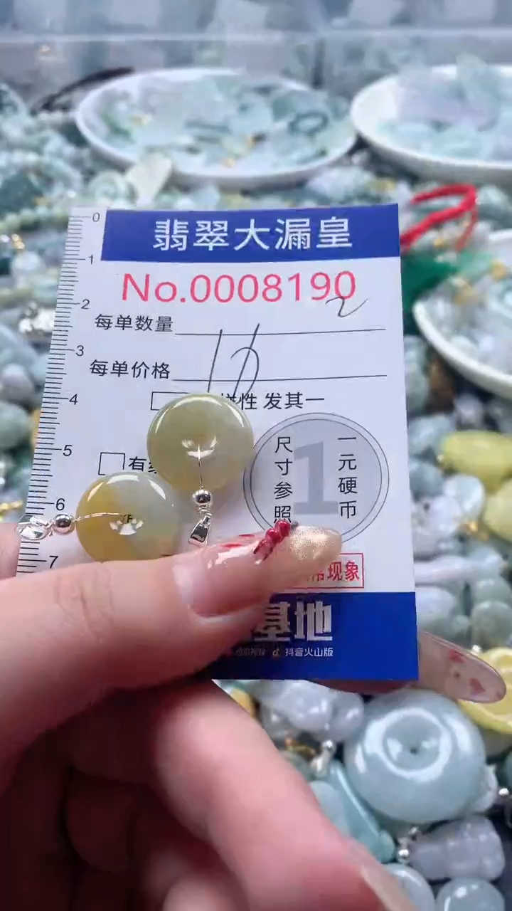 【闪购商品】翡翠吊坠(不含链)未镶嵌8190