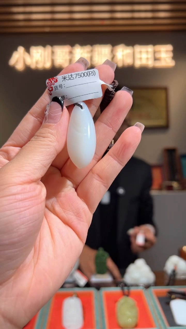 颈饰未镶嵌和田玉1PJ