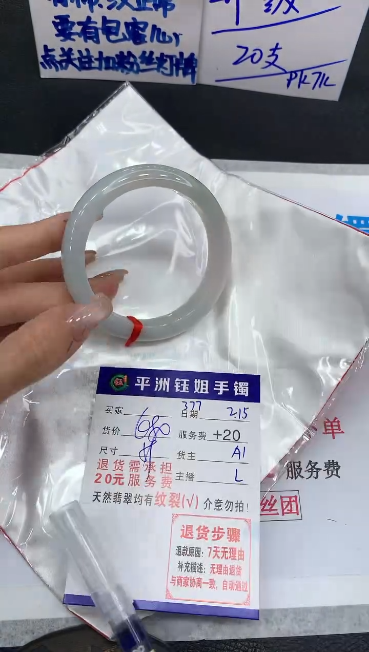 【闪购商品】翡翠手镯未镶嵌1111111111