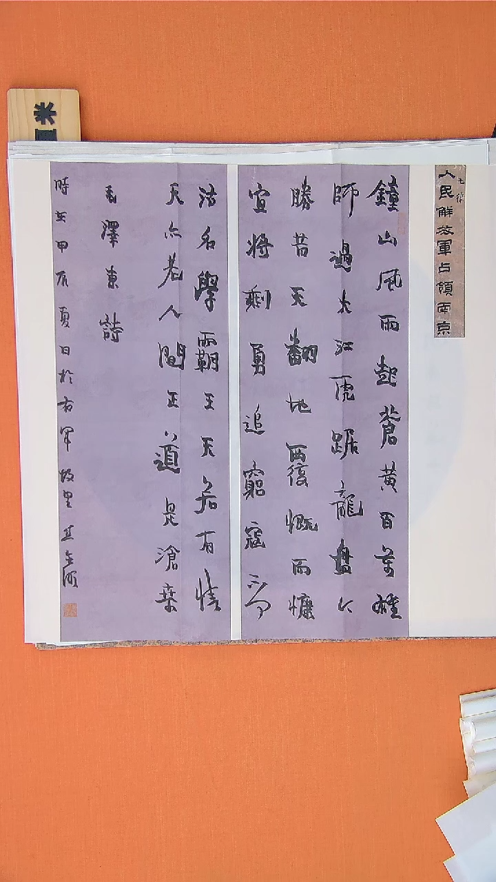 【闪购商品】书法275焦老师书法作品