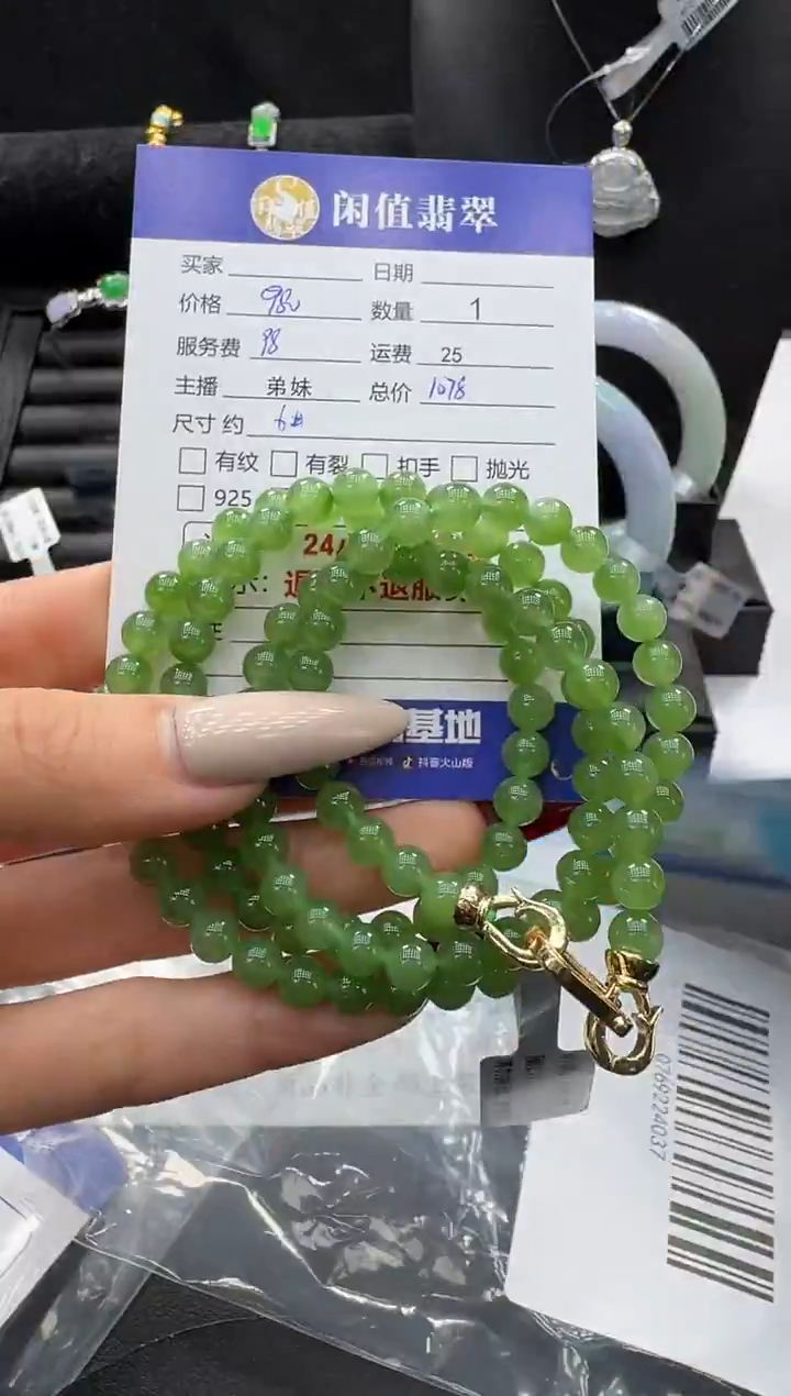 未镶嵌手串和田玉和田玉珠串