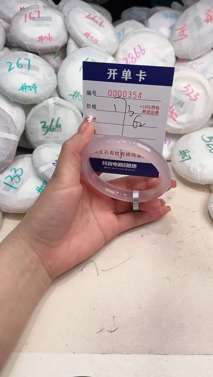 玛瑙/玉髓手镯未镶嵌354