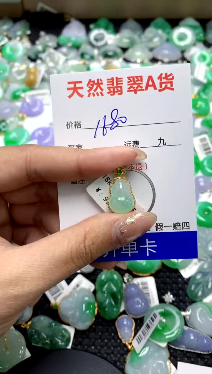 【闪购商品】翡翠颈饰18K金镶嵌1111111111111111