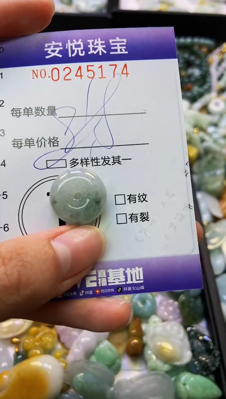 颈饰未镶嵌翡翠闪购0245174多样性发其一
