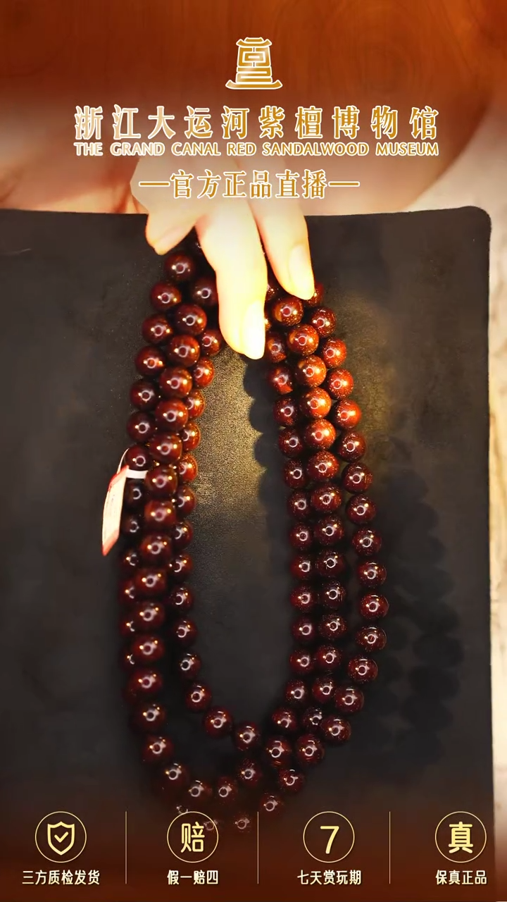 手串/手链小叶紫檀1.0*108 小叶紫檀 爆星手串