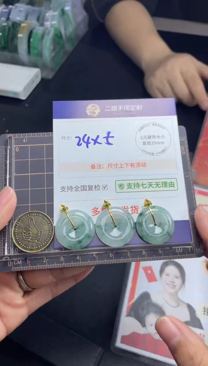 【闪购商品】翡翠挂件18K金镶嵌飘花平安扣FL8多样性发其一CP配绳