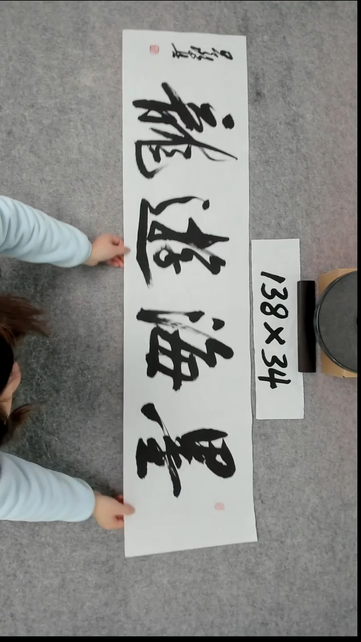 书法吕老师书法作品