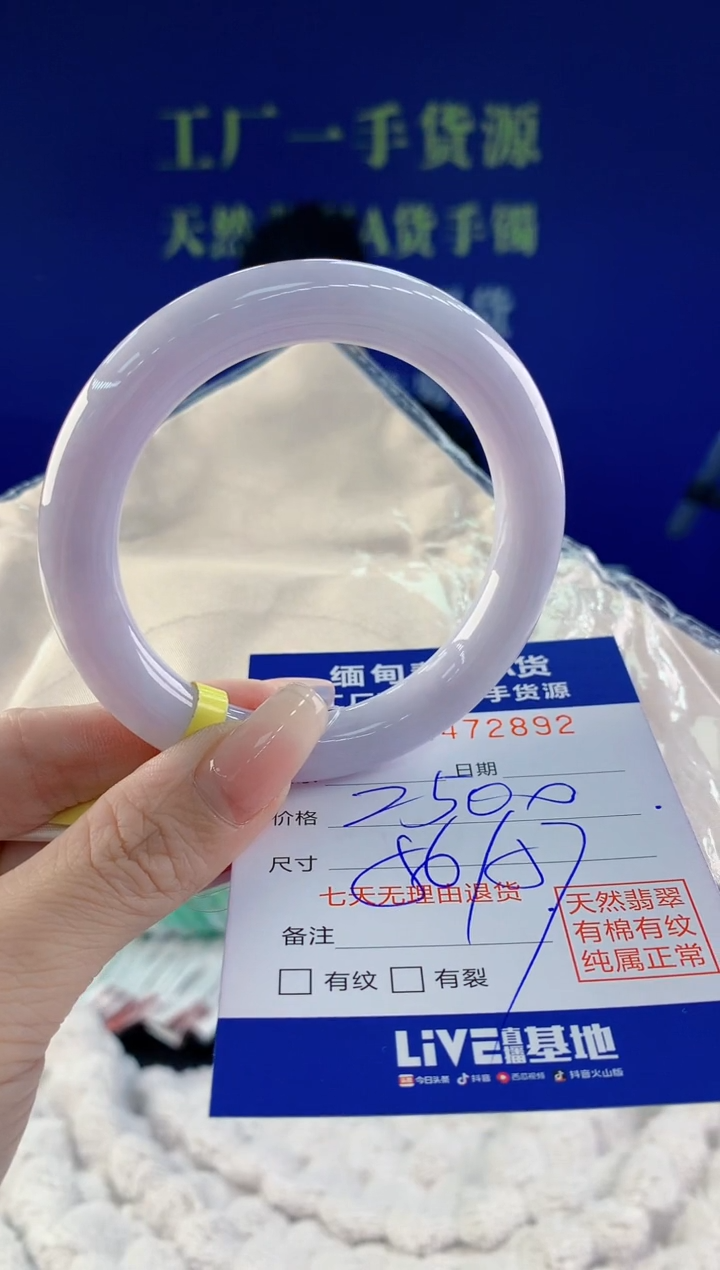 【闪购商品】翡翠手镯未镶嵌92天然A货翡翠