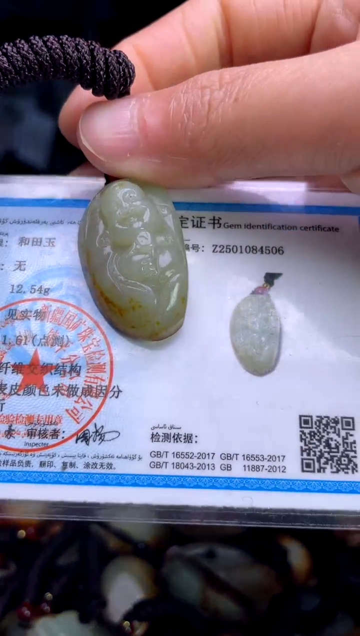 【闪购商品】和田玉未镶嵌颈饰5464565