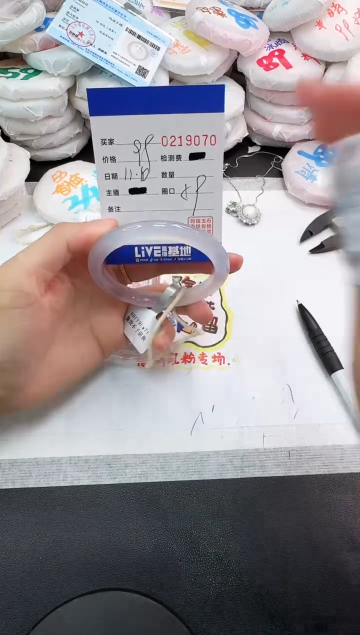 手镯玛瑙/玉髓未镶嵌9070