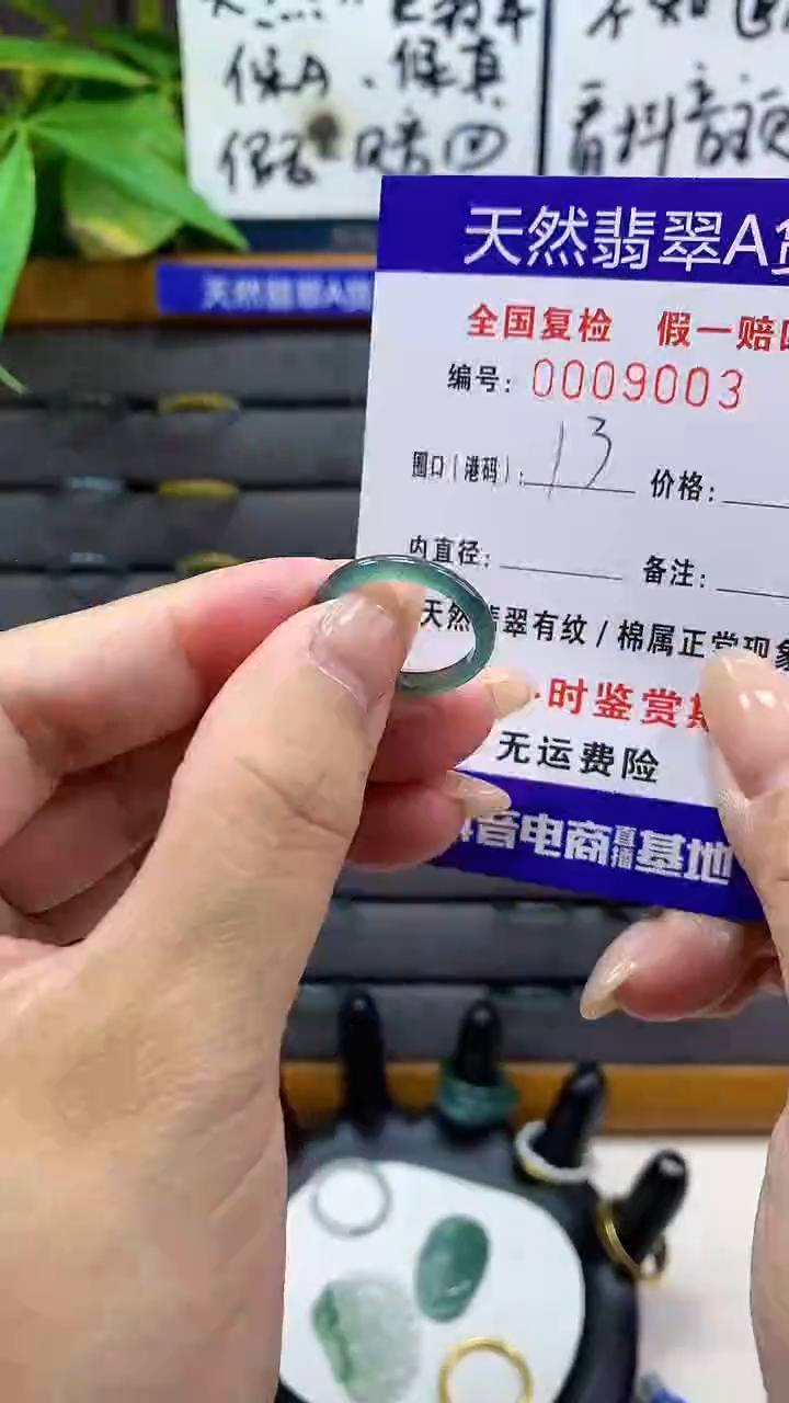 【闪购商品】翡翠戒指未镶嵌      9003 