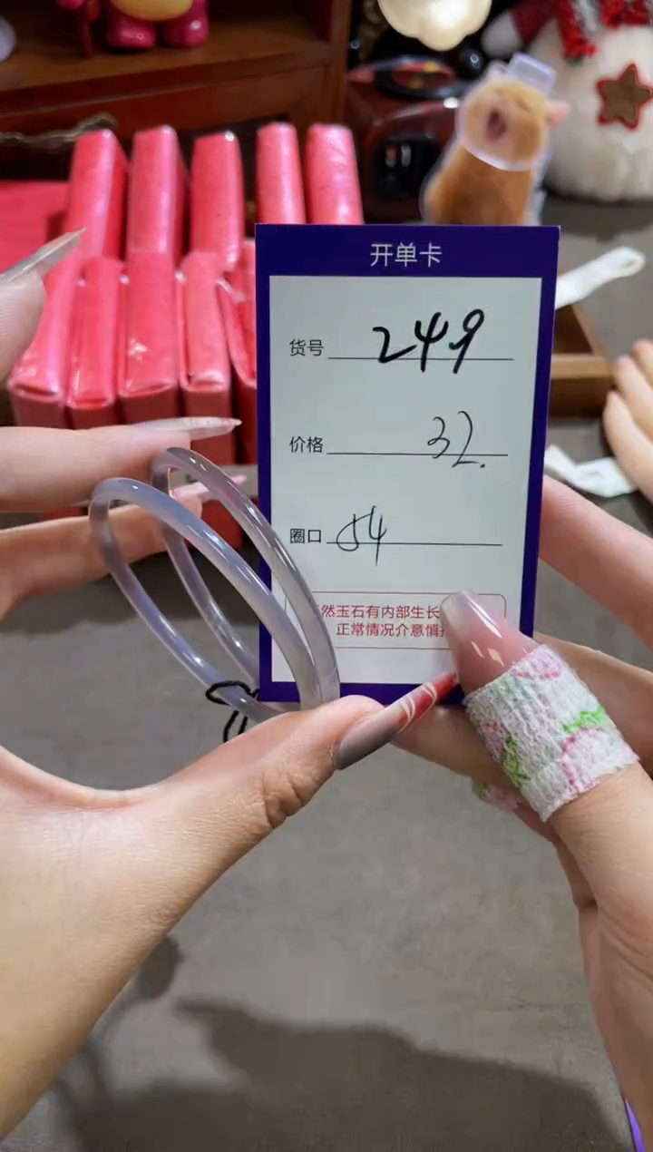 【闪购商品】玛瑙/玉髓手镯未镶嵌249