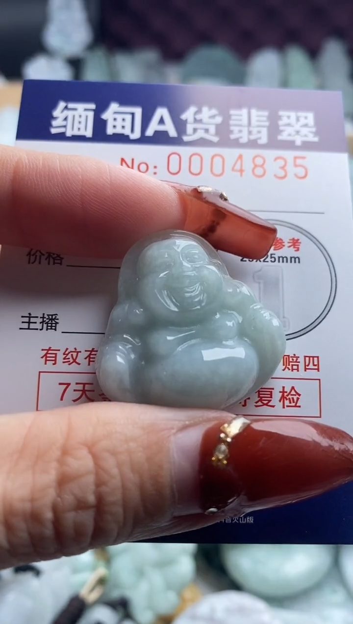 【闪购商品】翡翠吊坠(不含链)未镶嵌1