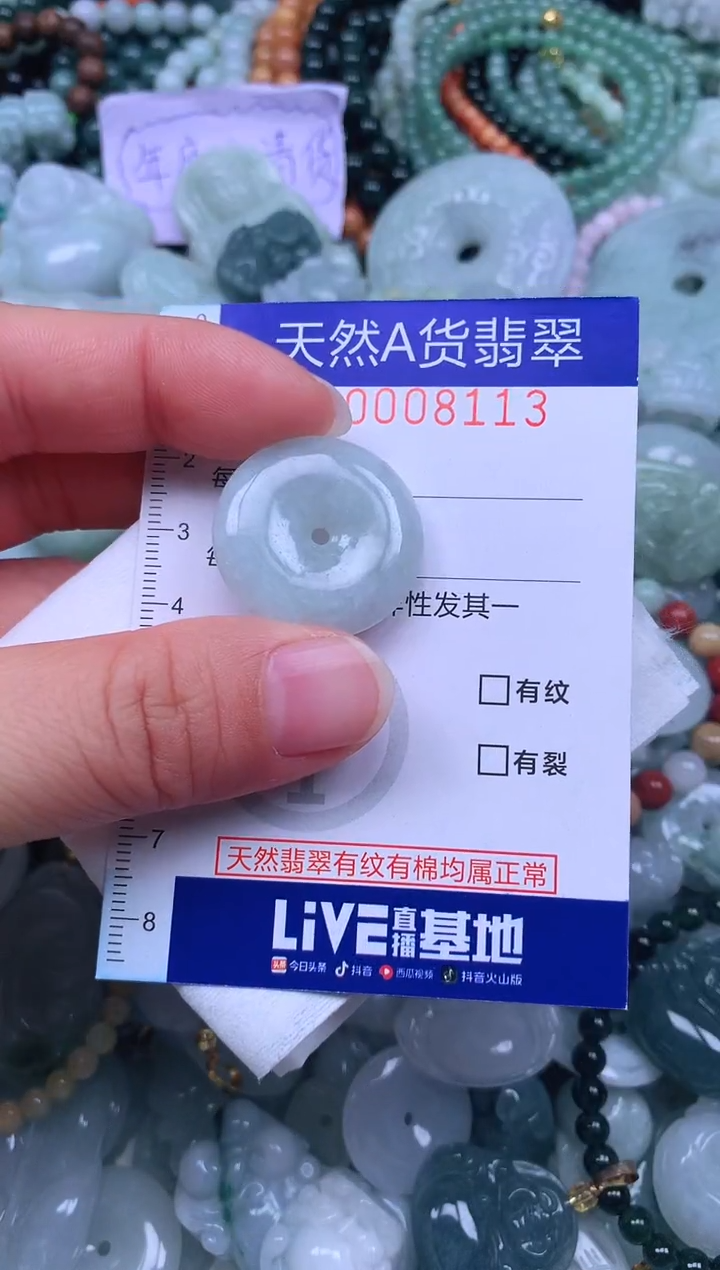 颈饰未镶嵌翡翠天然翡翠