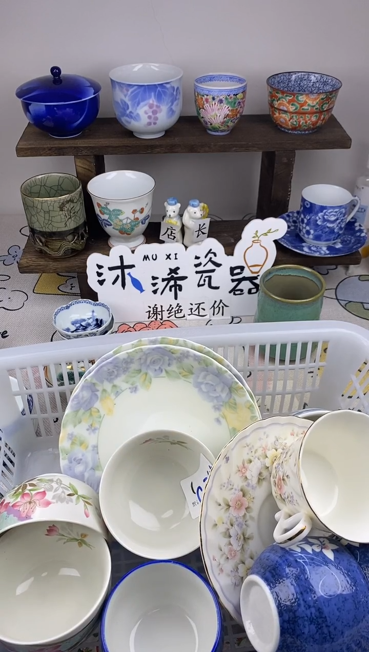 瓷片土**.C      244