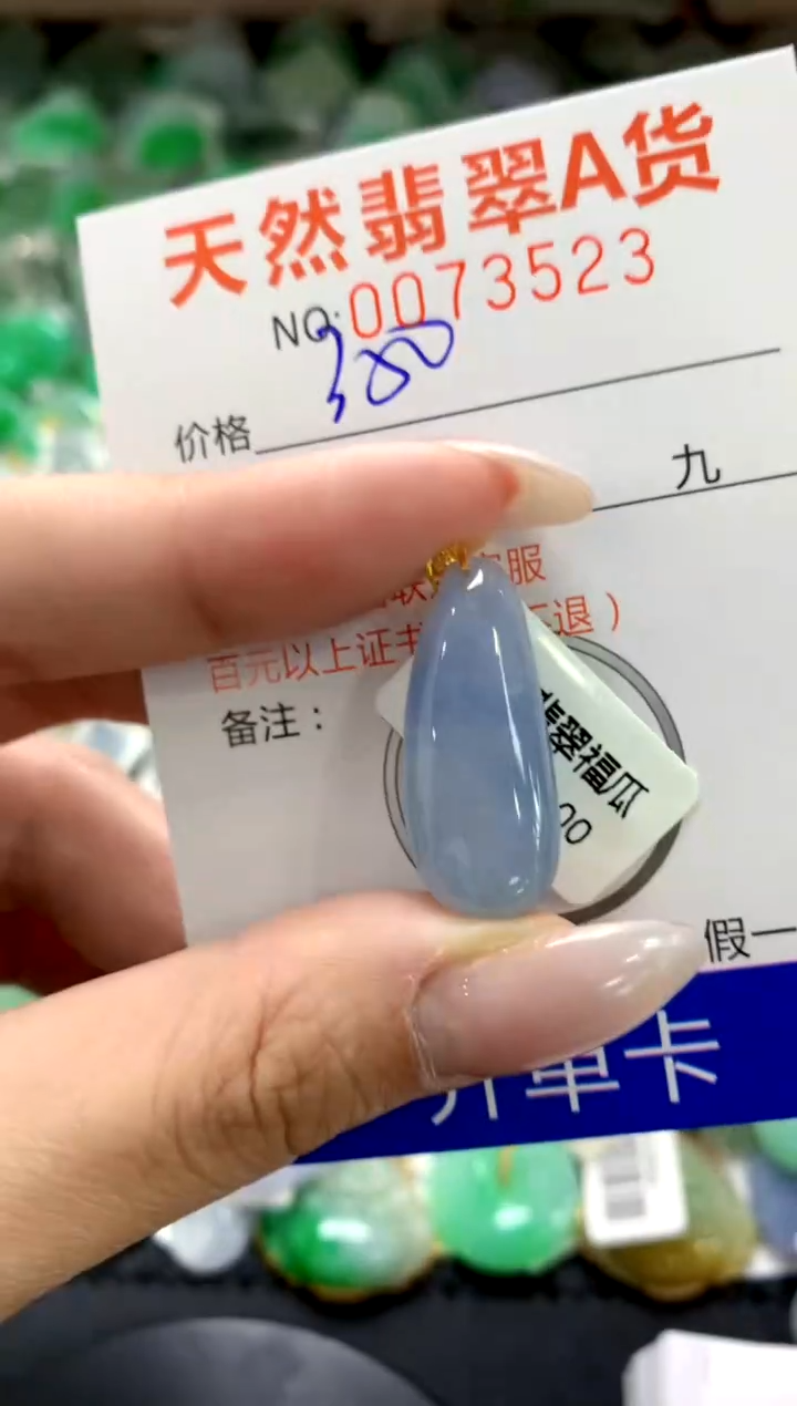 翡翠未镶嵌颈饰1111111111111111