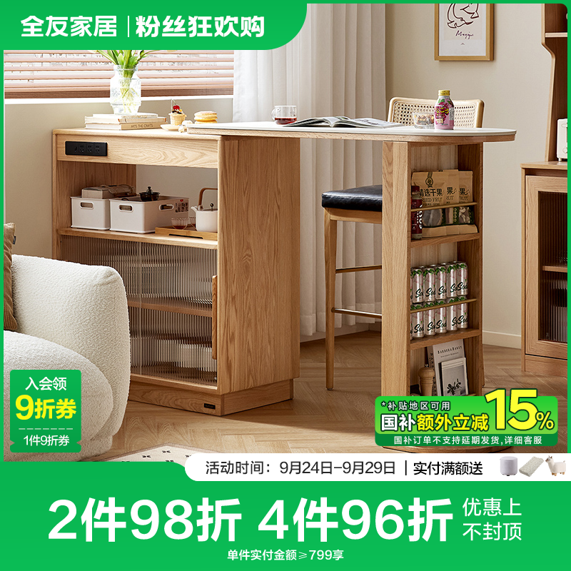 全友家居北欧风实木吧台收纳柜客厅柜子伸缩收纳储物柜餐边柜