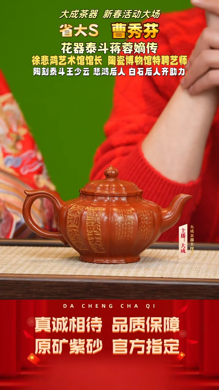 【闪购商品】紫砂茶壶34号曹秀芬 龙山朱泥 300cc左右