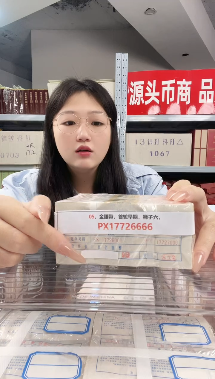 M1，05，金腰带，首轮早期，狮子六，PX17726666