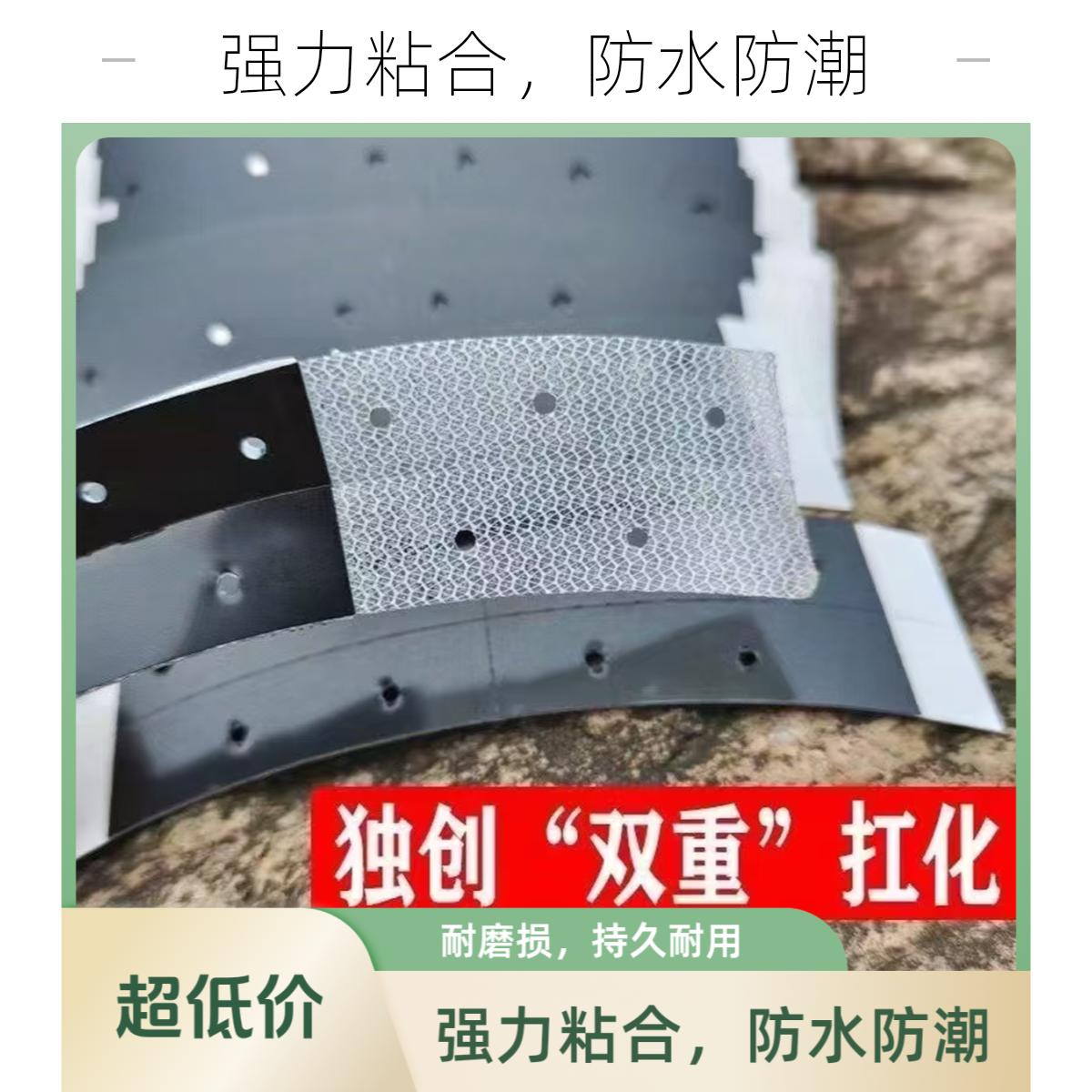 假发胶片生物双面胶高粘无痕防水防汗不化胶