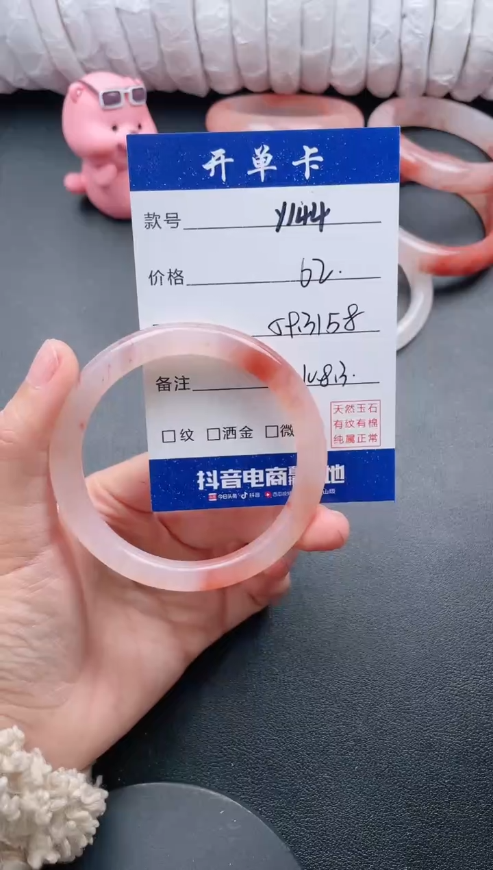 【闪购商品】石英质玉手镯未镶嵌Y144