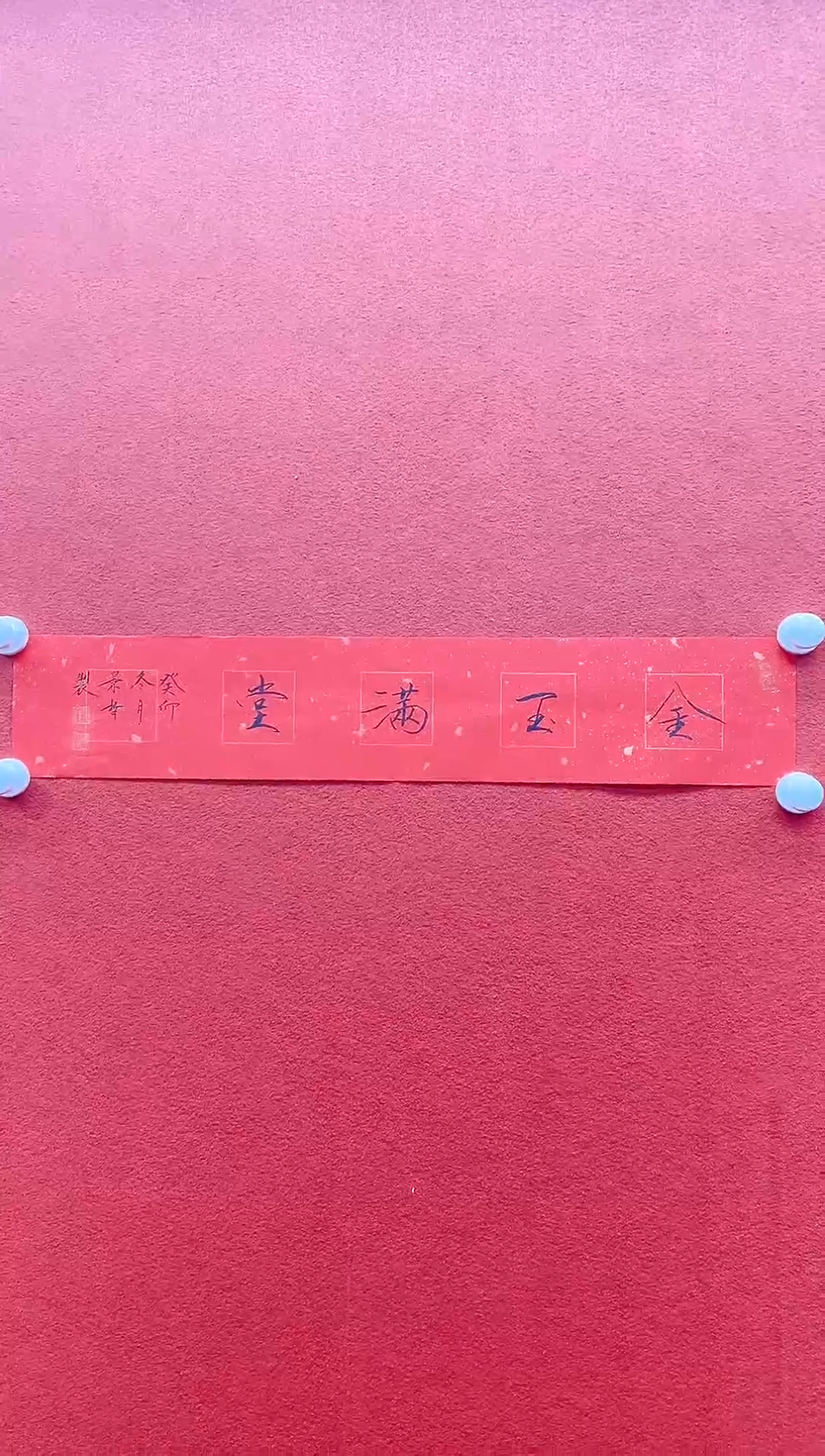 书法兰亭书画精选作品