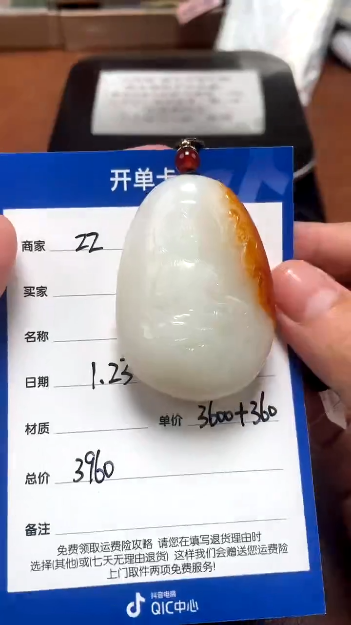 【闪购商品】和田玉1.23ZZ多样性拍一发一未镶嵌81