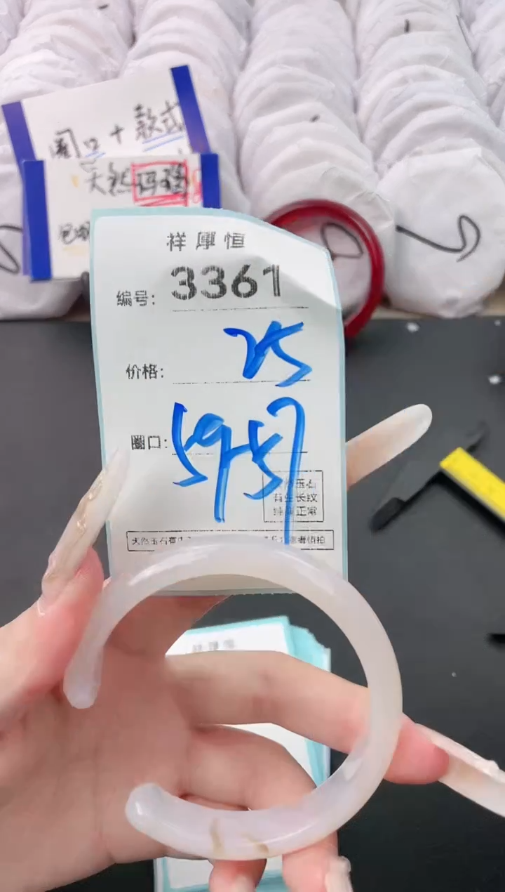 【闪购商品】玛瑙/玉髓手镯未镶嵌3361
