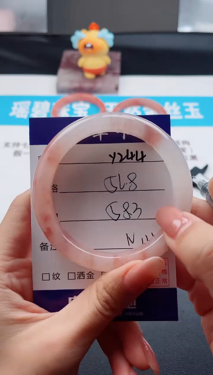 未镶嵌手镯石英质玉Y244-58.3