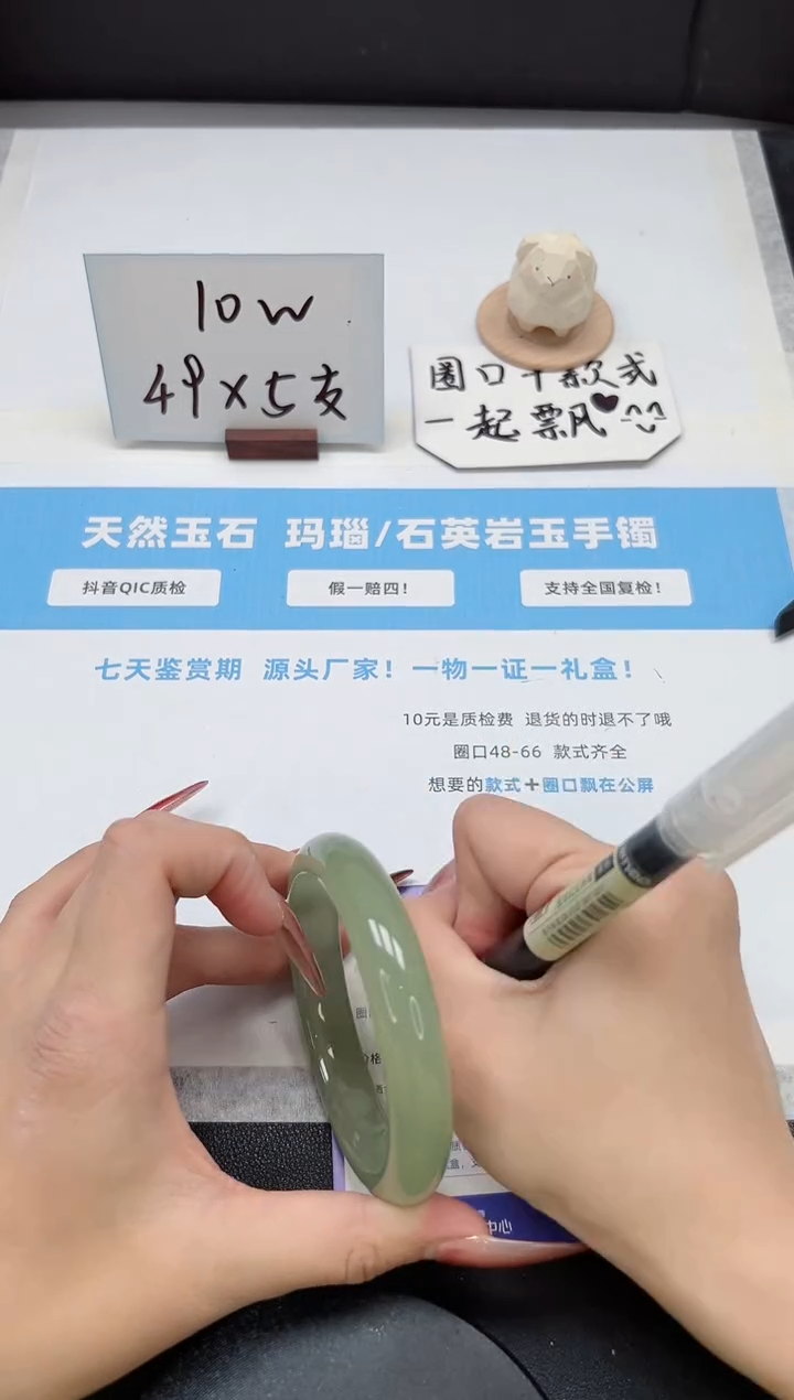 【闪购商品】石英质玉手镯未镶嵌3121/东陵玉62.6