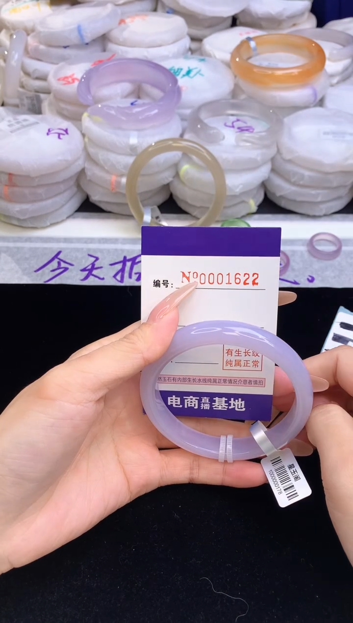 【闪购商品】玛瑙/玉髓手镯未镶嵌1622圈口60.7