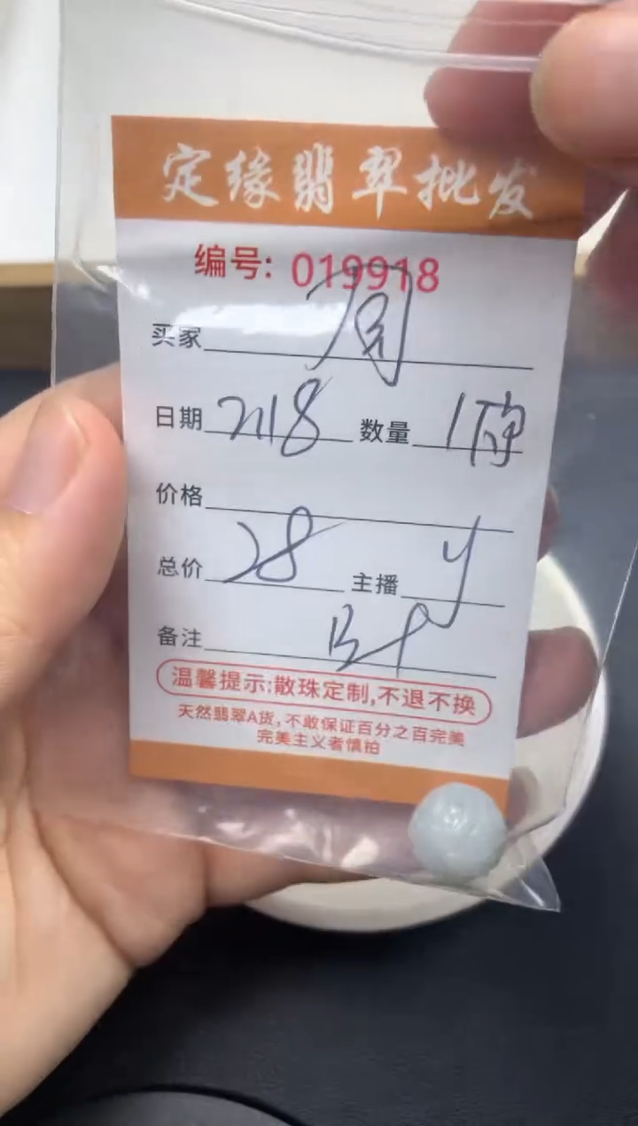 【闪购商品】翡翠散珠多样性发货