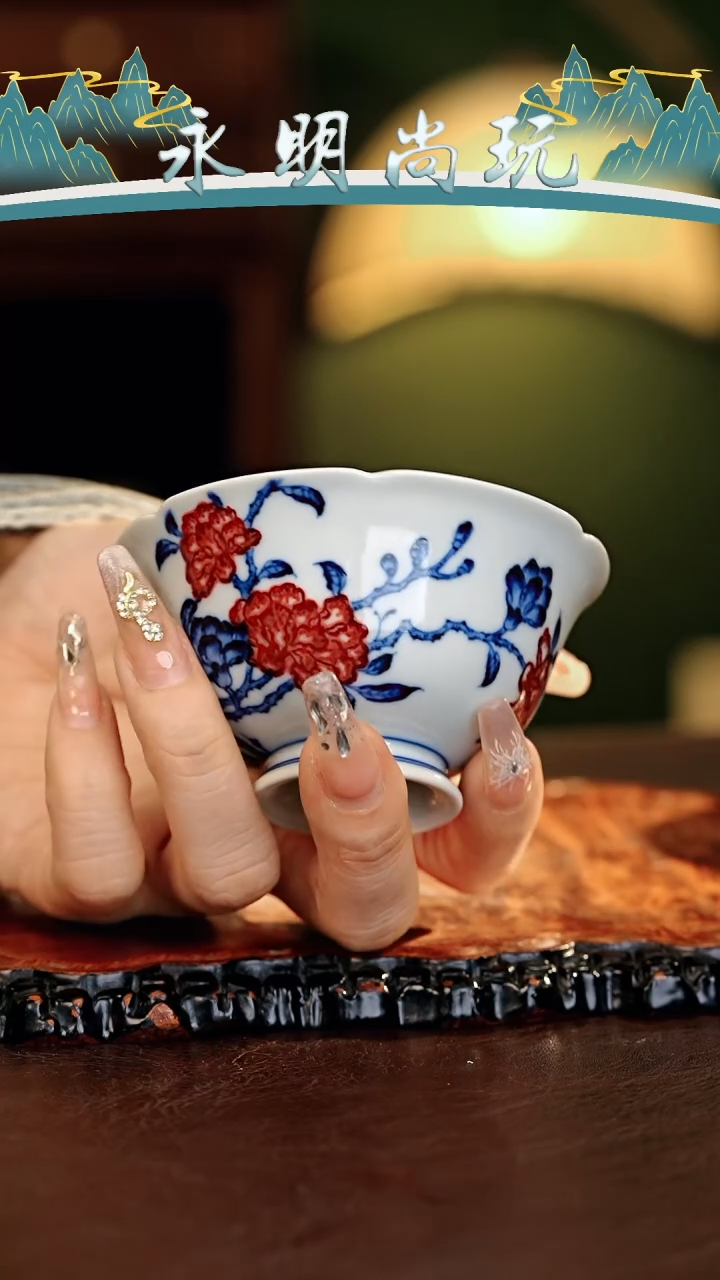 【闪购商品】瓷片永明尚玩............