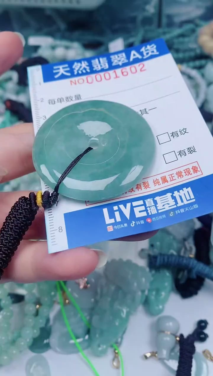 颈饰未镶嵌翡翠00001602