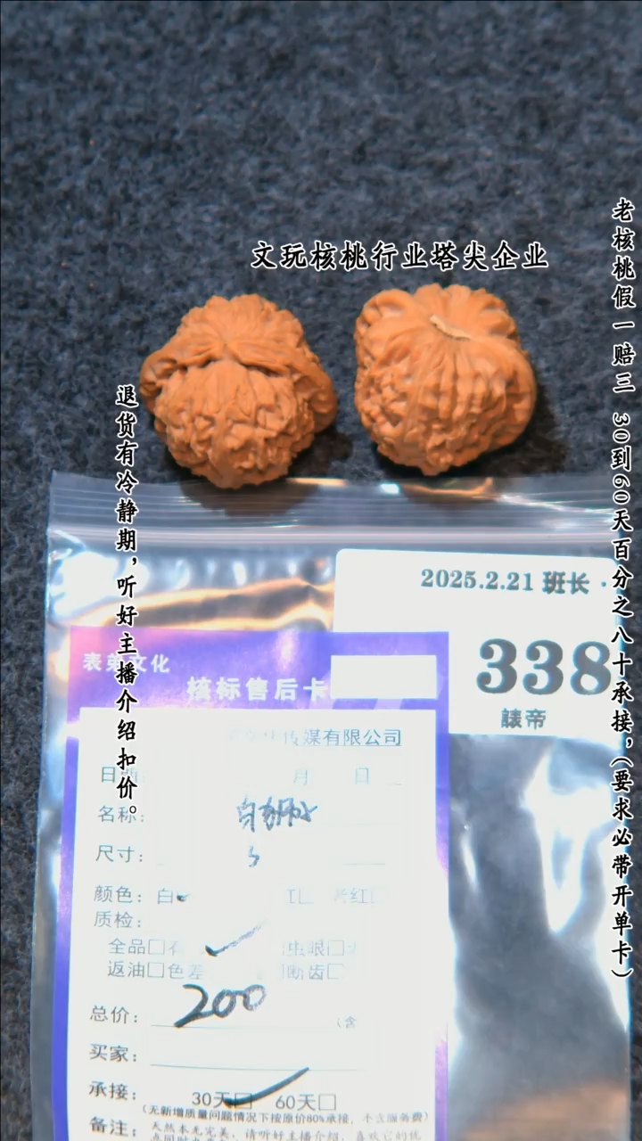 【闪购商品】文玩核桃吊坠338白狮子