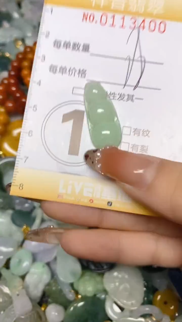 【闪购商品】翡翠颈饰未镶嵌闪购0113400多样性发其一