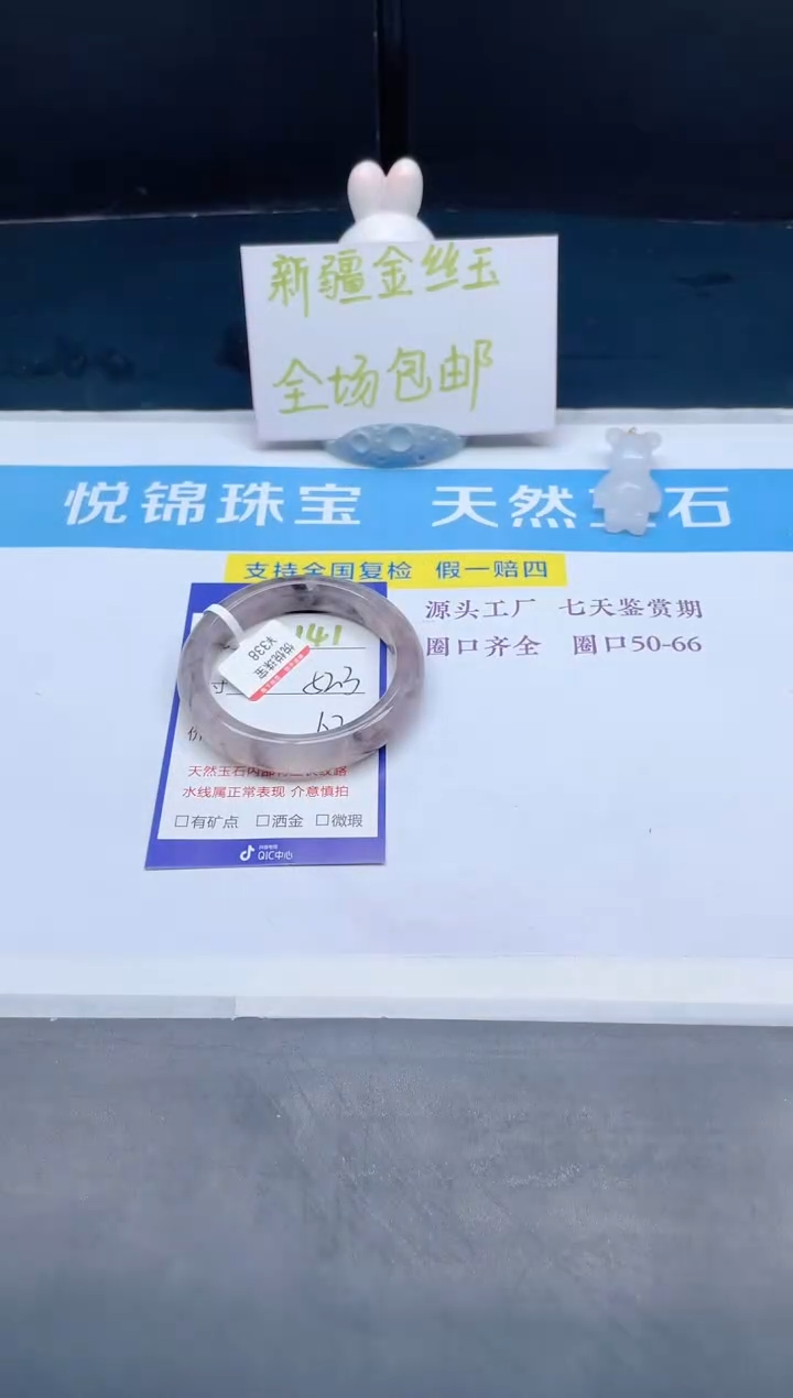 【闪购商品】石英质玉手镯未镶嵌141-52.3