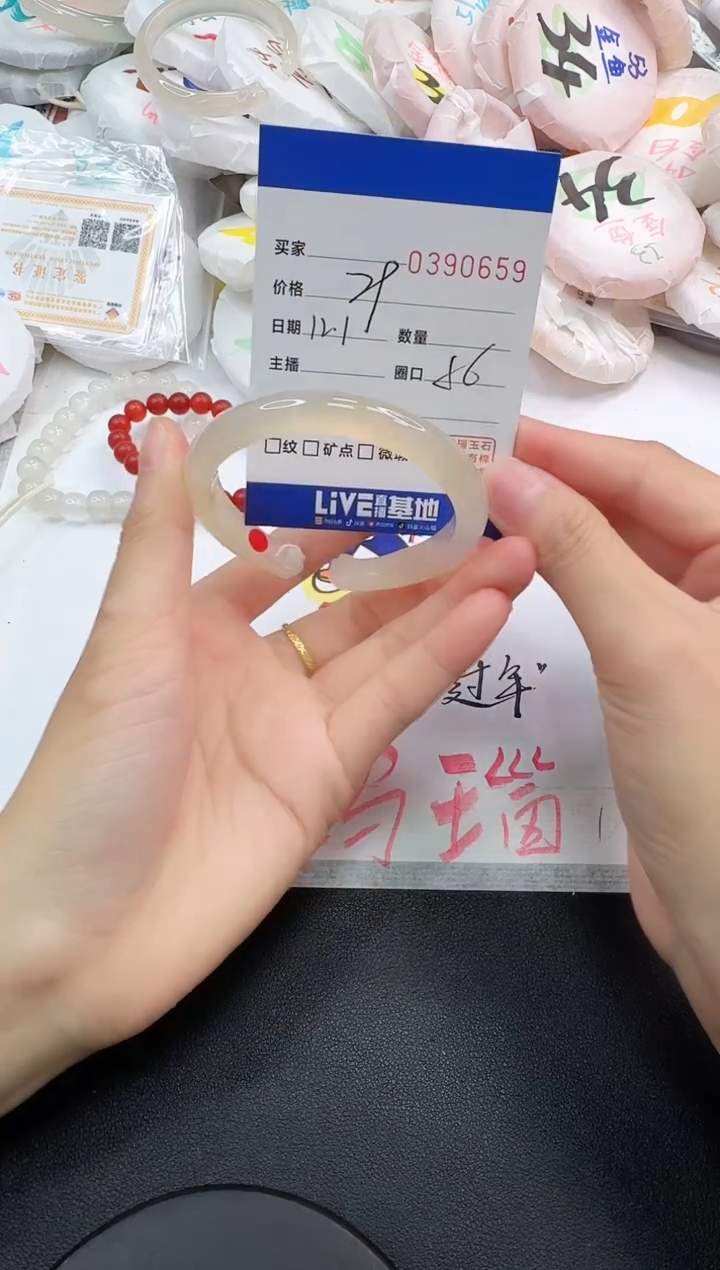 手镯玛瑙/玉髓未镶嵌0659