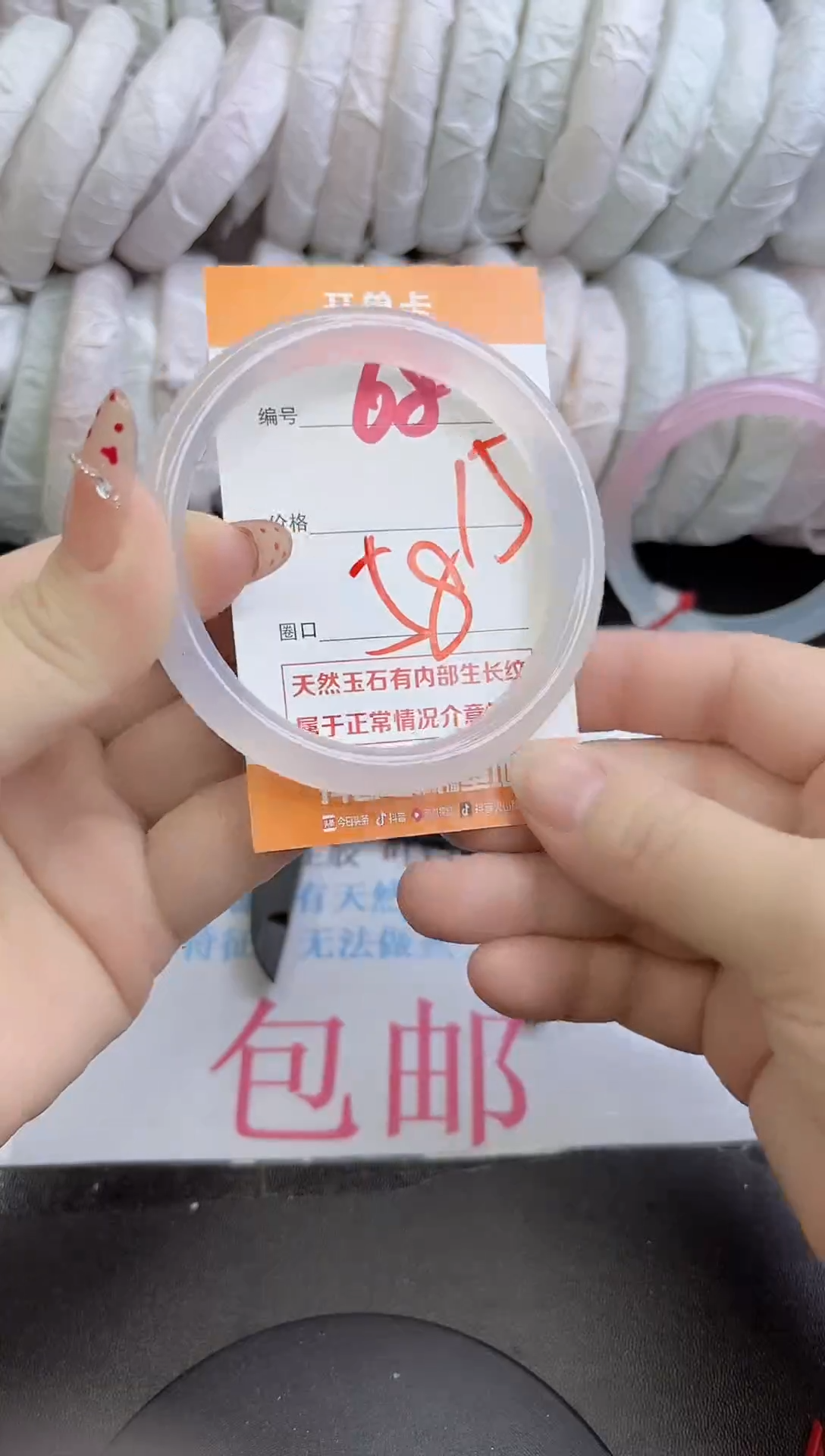 手镯玛瑙/玉髓未镶嵌68